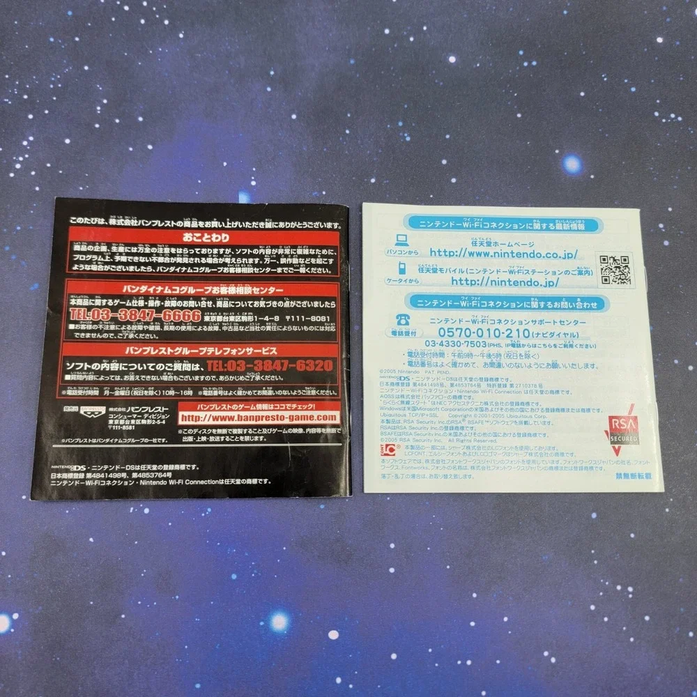 Custom Beat Battle Draglade (Nintendo DS) JAPANESE Video Game 0253